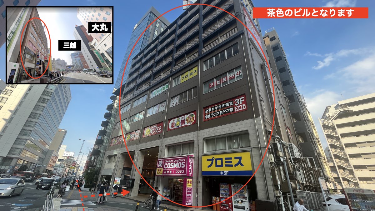 顔の歪み研究所アクセス