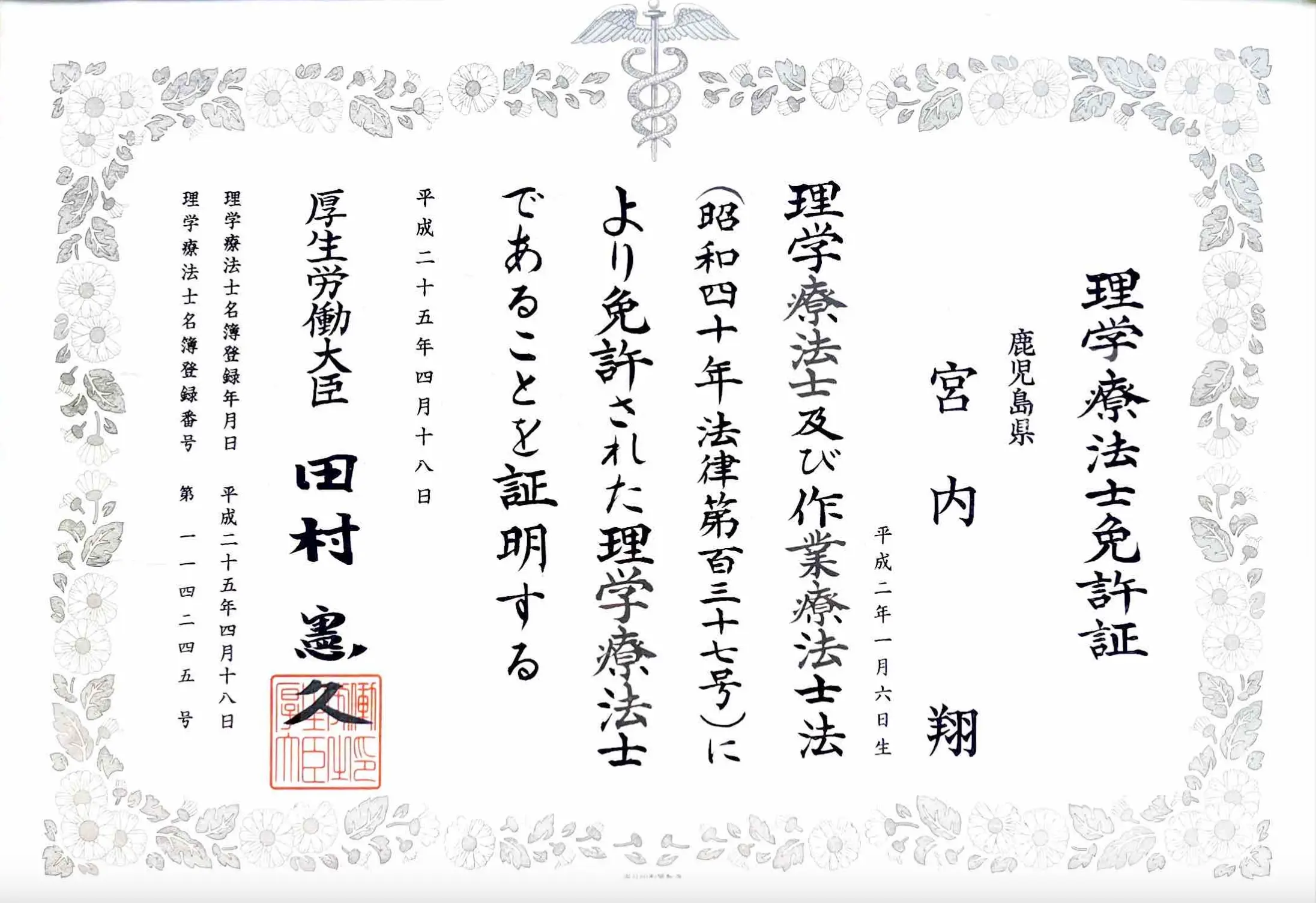14年・10,000件以上の実績