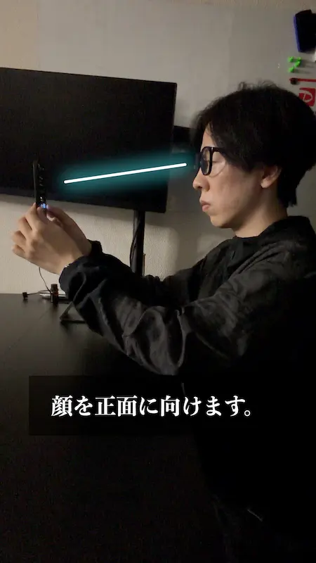 顔の歪み・左右差診断ツールの使い方1