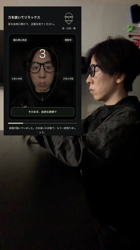 顔の歪み・左右差診断ツールの使い方2