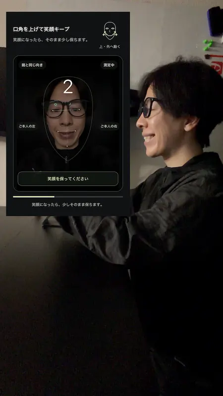 顔の歪み・左右差診断ツールの使い方3
