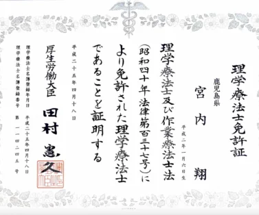 理学療法士免許をもった顔の歪み専門店